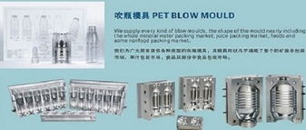 涌昌塑料制品制造 吹瓶模具的專業化生產與應用